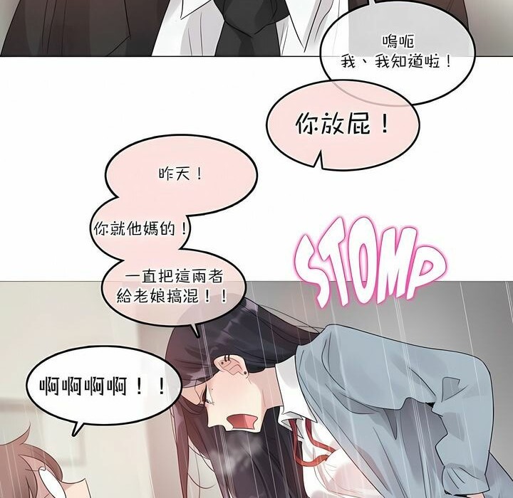 《一個變態的日常生活》漫画 第100話