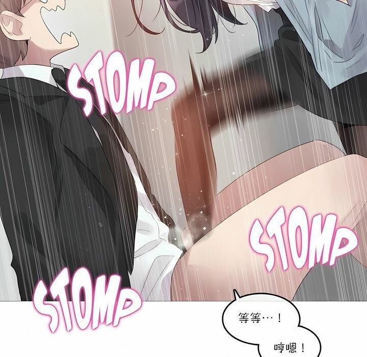 《一個變態的日常生活》漫画 第100話