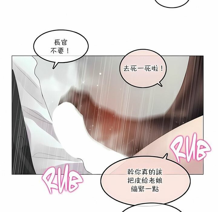 《一個變態的日常生活》漫画 第100話