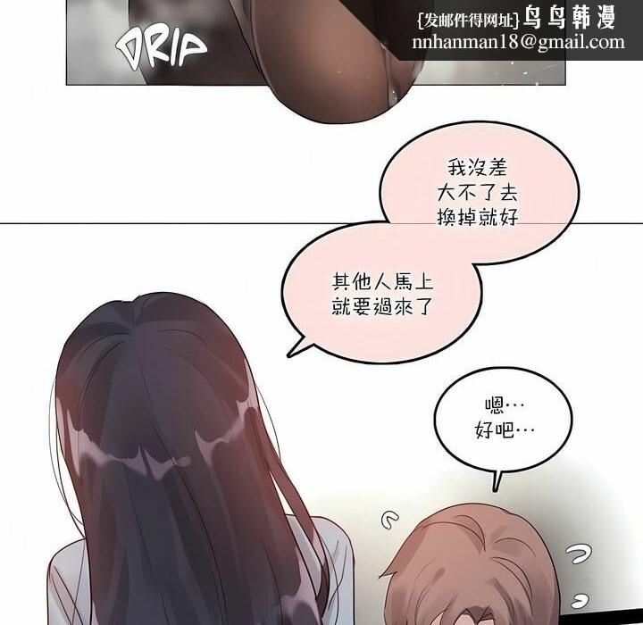 《一個變態的日常生活》漫画 第100話