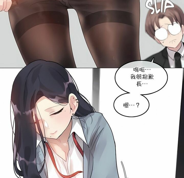 《一個變態的日常生活》漫画 第100話