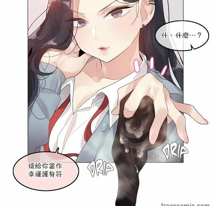 《一個變態的日常生活》漫画 第100話