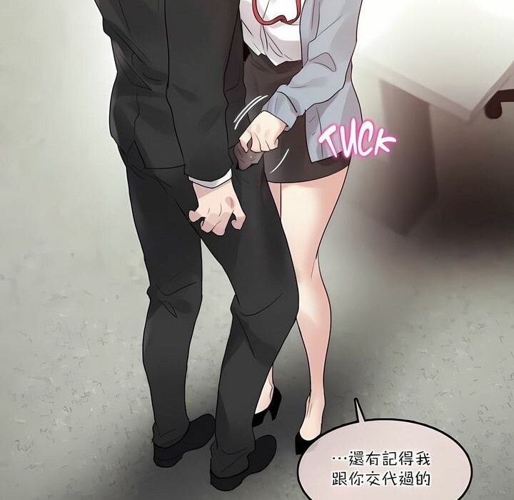 《一個變態的日常生活》漫画 第100話