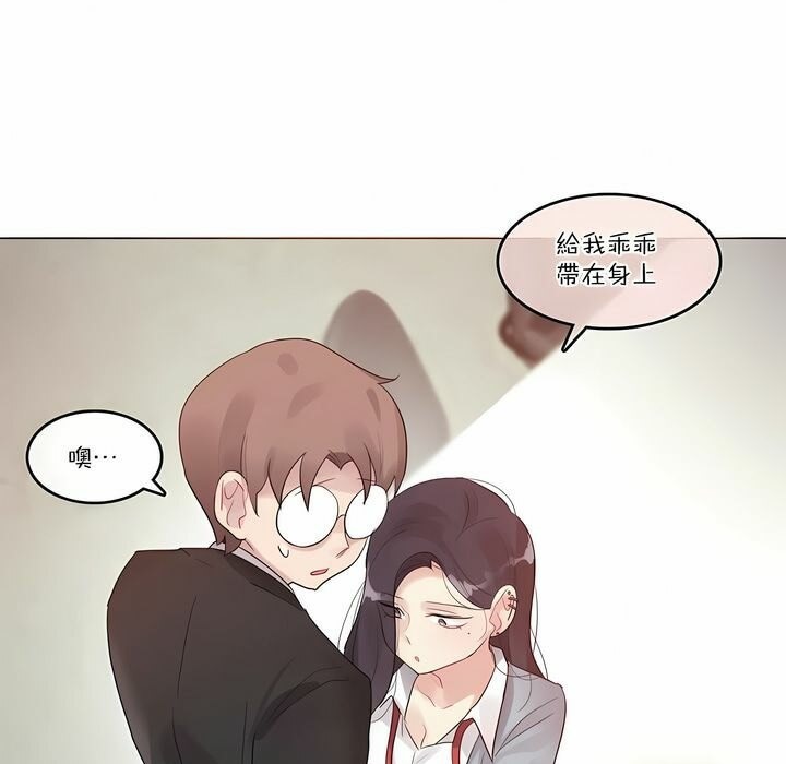 《一個變態的日常生活》漫画 第100話