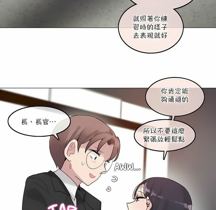 《一個變態的日常生活》漫画 第100話