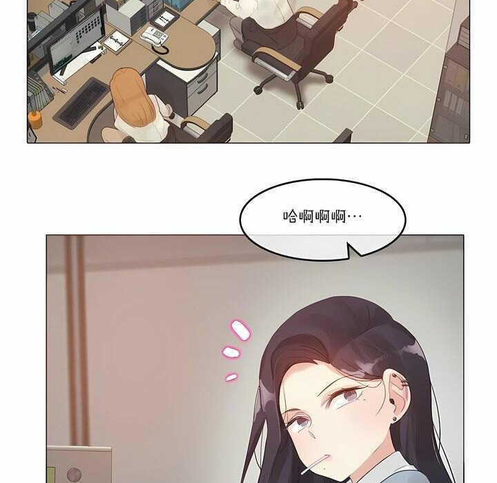 《一個變態的日常生活》漫画 第100話