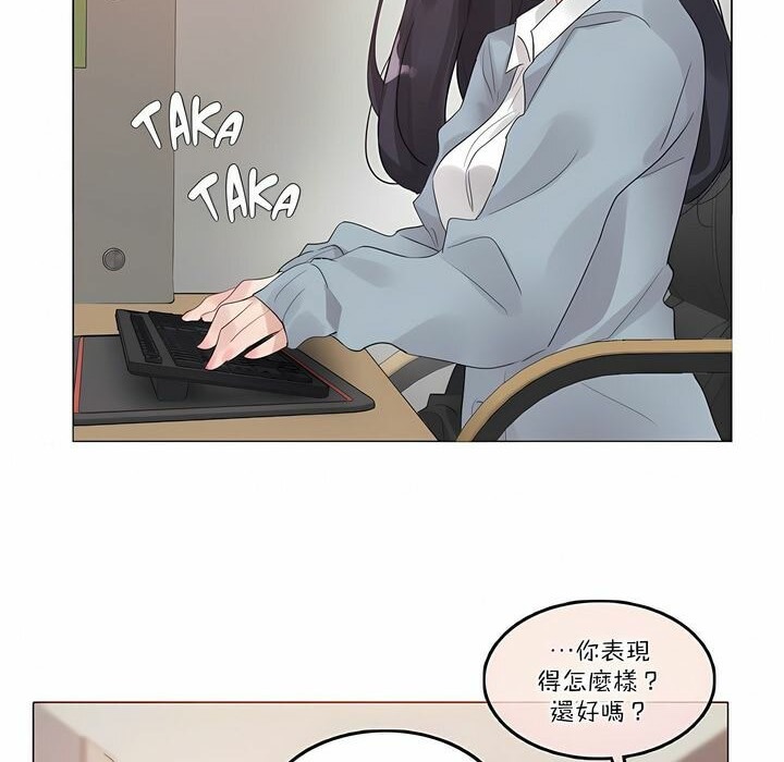 《一個變態的日常生活》漫画 第100話