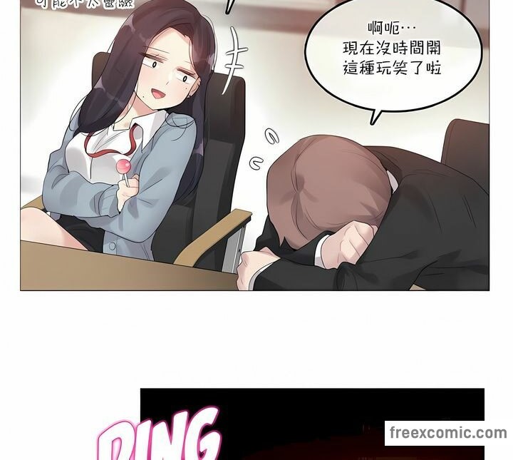 《一個變態的日常生活》漫画 第100話