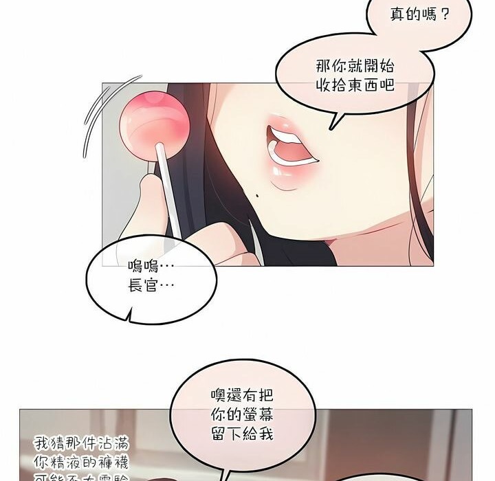 《一個變態的日常生活》漫画 第100話