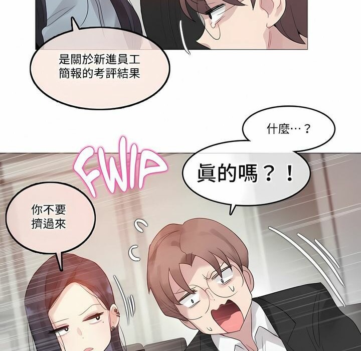 《一個變態的日常生活》漫画 第100話