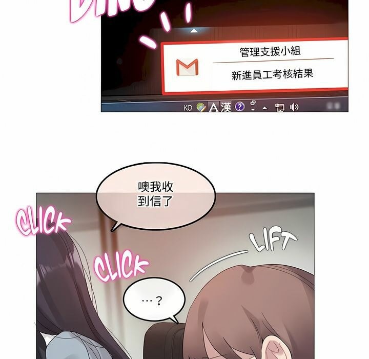 《一個變態的日常生活》漫画 第100話