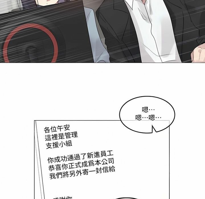 《一個變態的日常生活》漫画 第100話