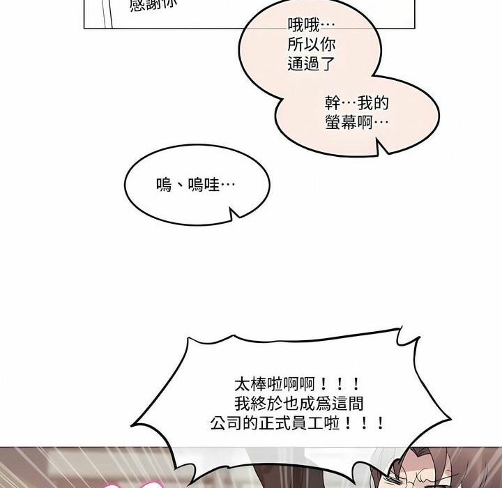 《一個變態的日常生活》漫画 第100話