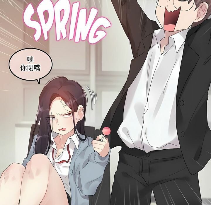 《一個變態的日常生活》漫画 第100話
