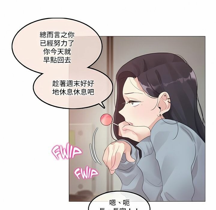 《一個變態的日常生活》漫画 第100話