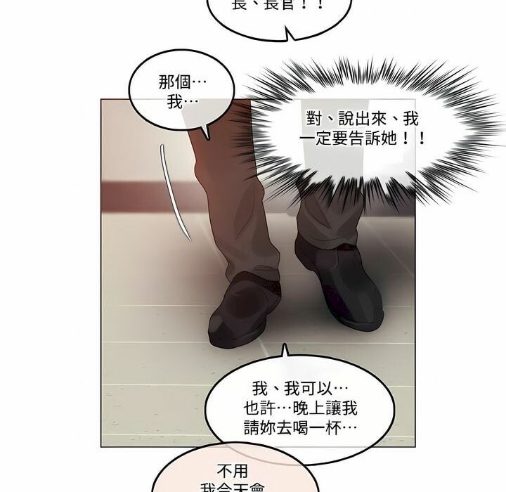 《一個變態的日常生活》漫画 第100話