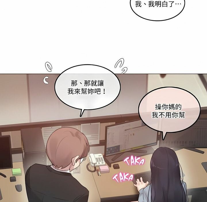 《一個變態的日常生活》漫画 第100話