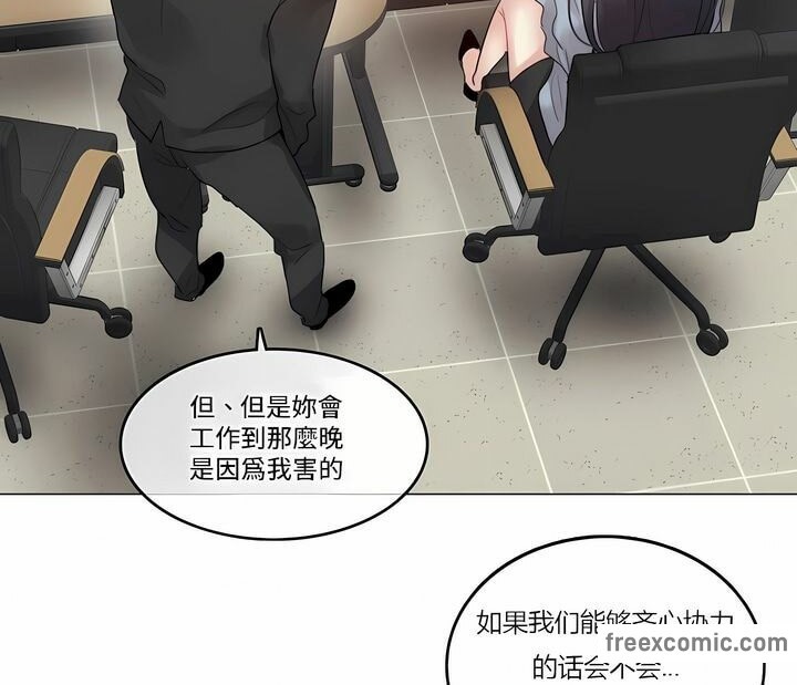 《一個變態的日常生活》漫画 第100話