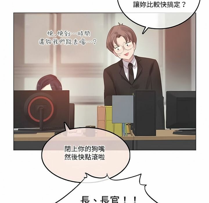 《一個變態的日常生活》漫画 第100話