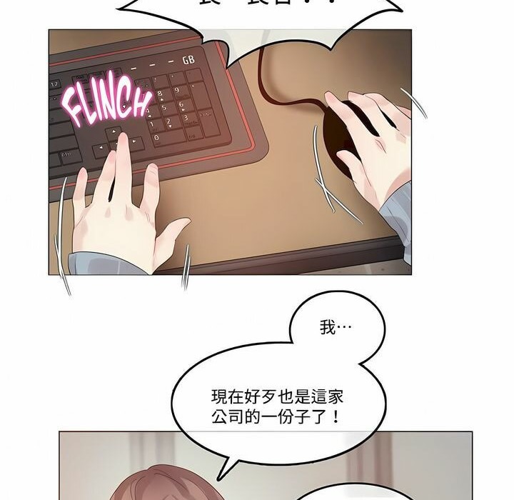 《一個變態的日常生活》漫画 第100話
