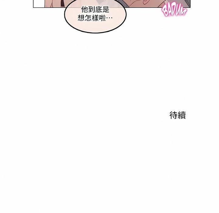 《一個變態的日常生活》漫画 第100話