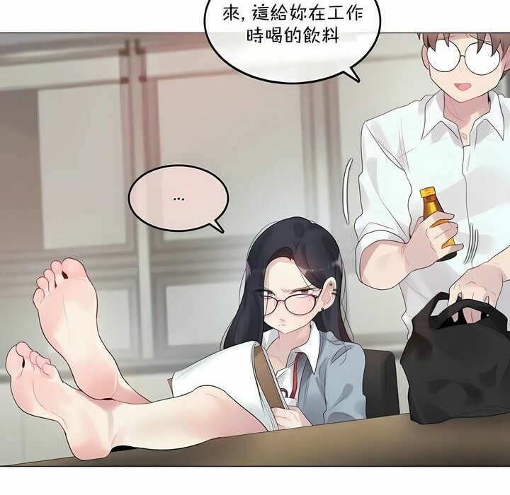 《一個變態的日常生活》漫画 第101話