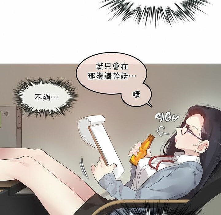 《一個變態的日常生活》漫画 第101話