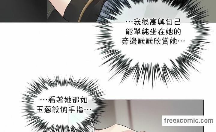 《一個變態的日常生活》漫画 第101話