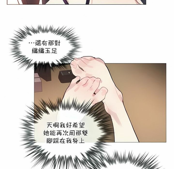 《一個變態的日常生活》漫画 第101話