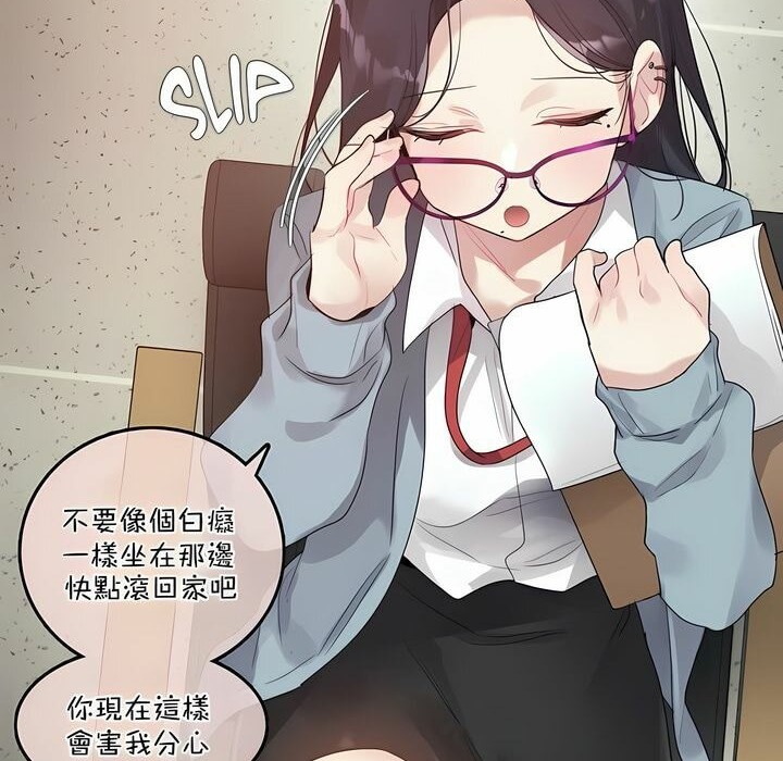 《一個變態的日常生活》漫画 第101話