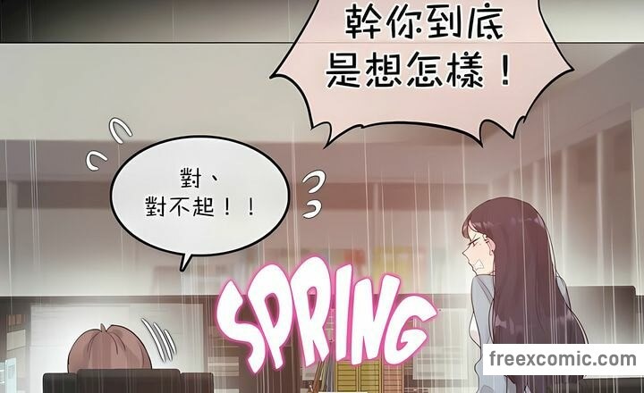 《一個變態的日常生活》漫画 第101話