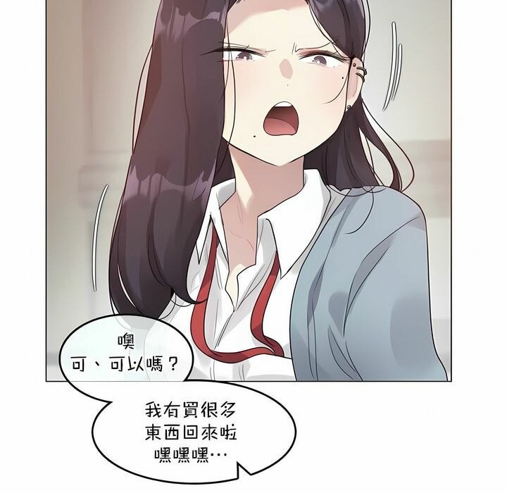 《一個變態的日常生活》漫画 第101話