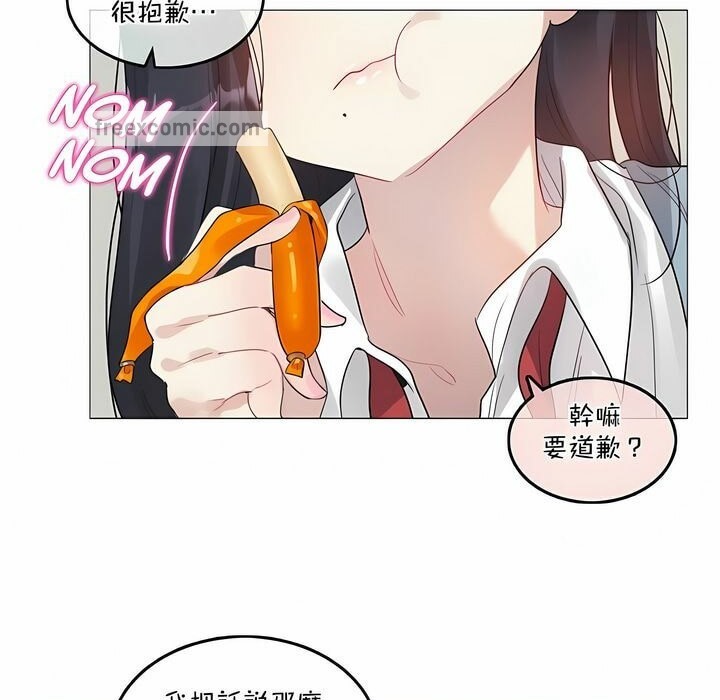 《一個變態的日常生活》漫画 第101話