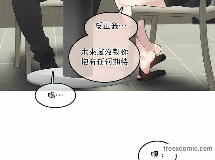 《一個變態的日常生活》漫画 第101話
