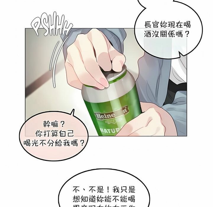 《一個變態的日常生活》漫画 第101話