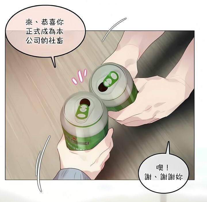 《一個變態的日常生活》漫画 第101話