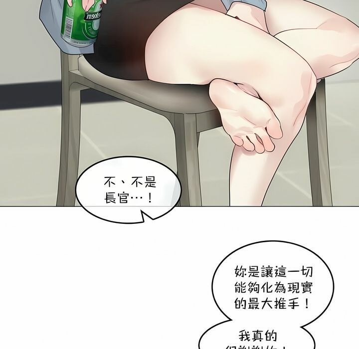 《一個變態的日常生活》漫画 第101話