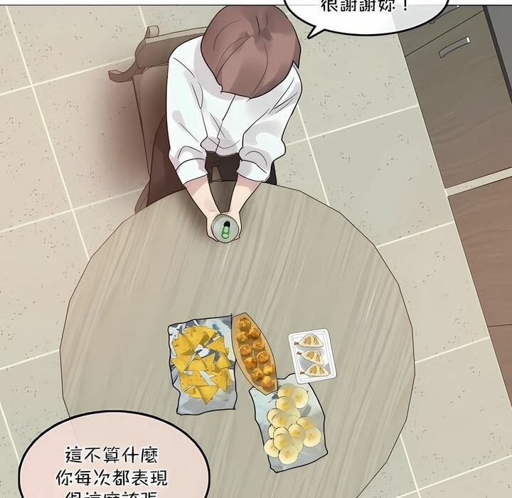 《一個變態的日常生活》漫画 第101話