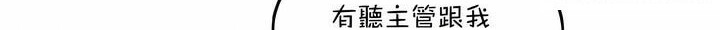 《一個變態的日常生活》漫画 第101話