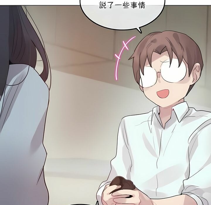 《一個變態的日常生活》漫画 第101話