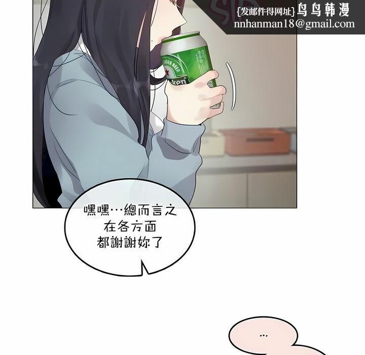 《一個變態的日常生活》漫画 第101話