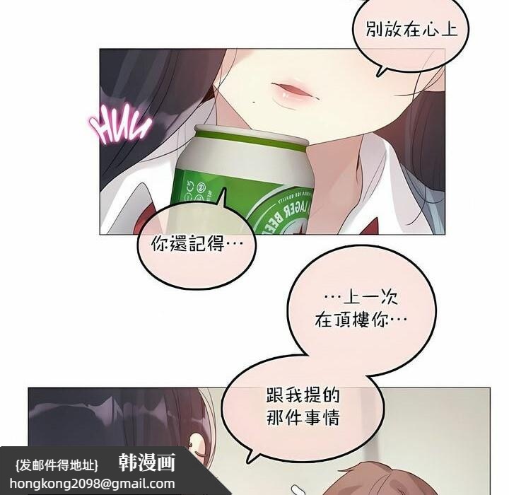 《一個變態的日常生活》漫画 第101話