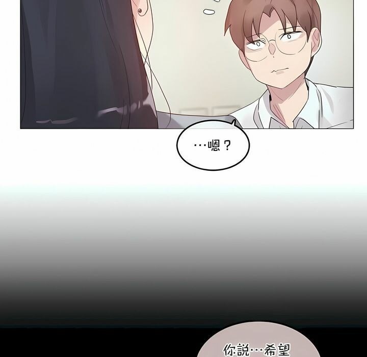 《一個變態的日常生活》漫画 第101話