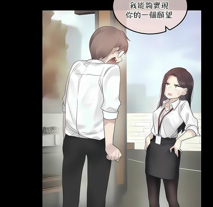 《一個變態的日常生活》漫画 第101話