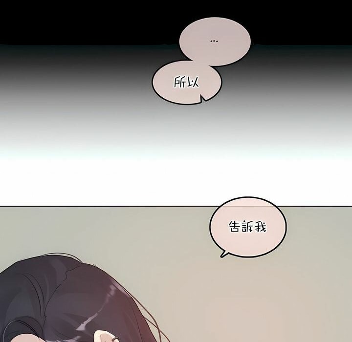 《一個變態的日常生活》漫画 第101話