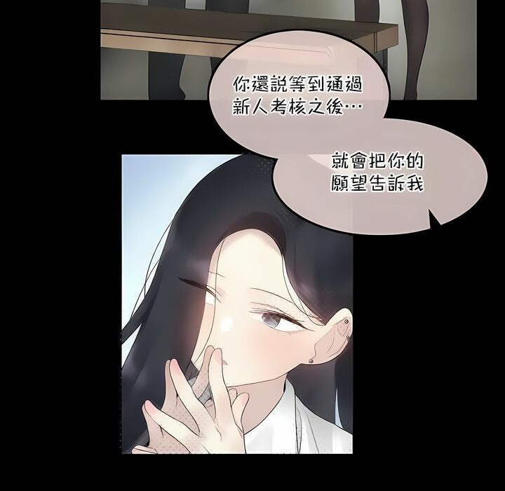 《一個變態的日常生活》漫画 第101話