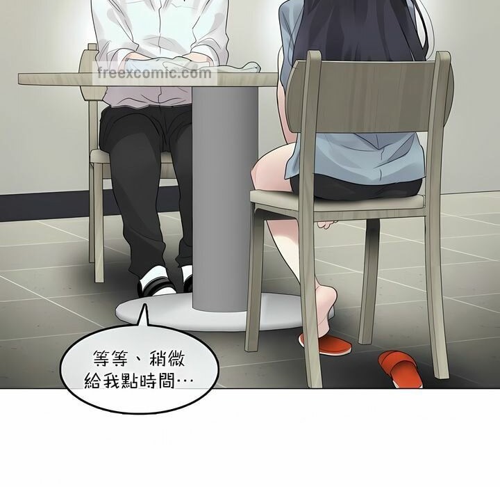 《一個變態的日常生活》漫画 第101話