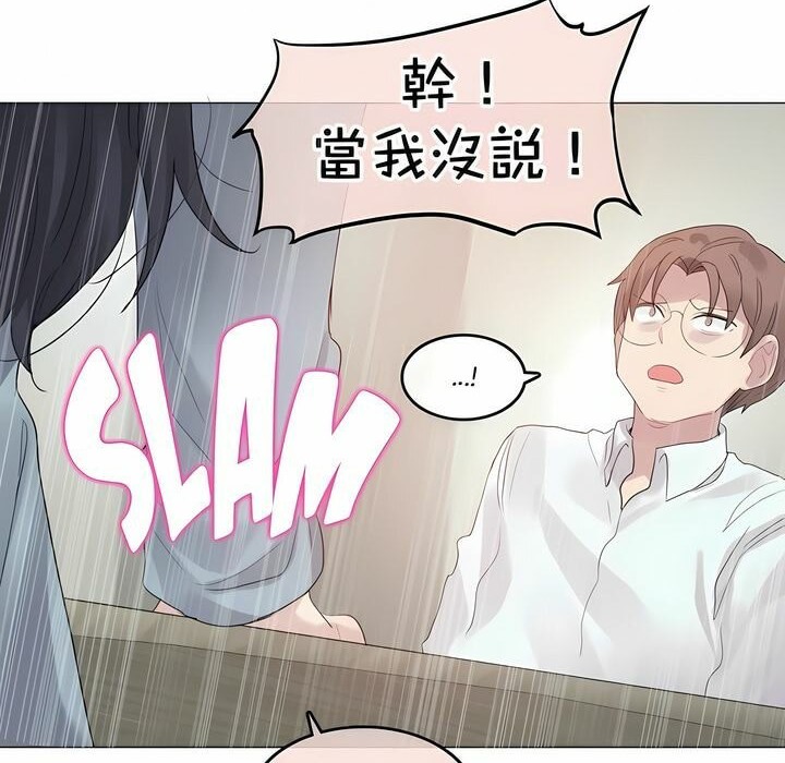 《一個變態的日常生活》漫画 第101話