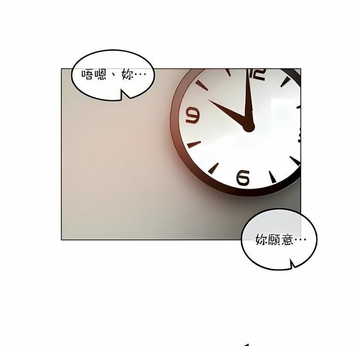 《一個變態的日常生活》漫画 第101話