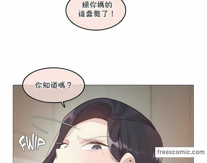 《一個變態的日常生活》漫画 第101話